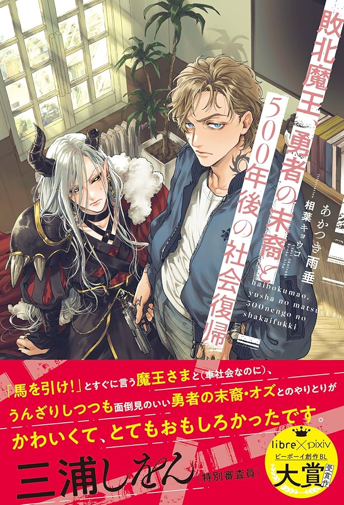 新品未開封　箱付き　魔王　獺祭　百年の孤独　3本セット Amazon.co.jp: 【Sanjucos】ノア 魔剣ラッキーセブン